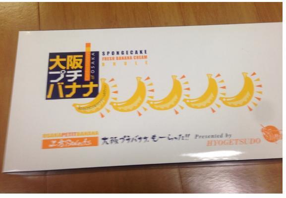 東京バナナ え 大阪 株初めて１０カ月で２３万円 無料化粧品サンプルのもらい方